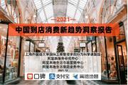 【洞察】中产消费关注点：精致、高端、服务
